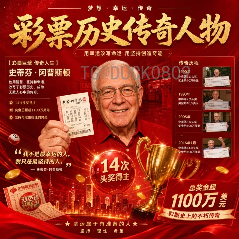 FIFA世界杯深度射手榜：历史进球王者全解析